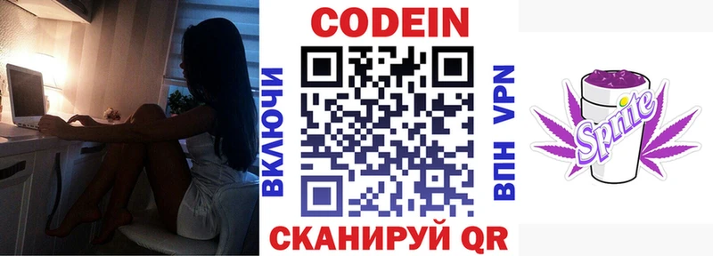 Купить  Керчь  Codein Purple Drank 