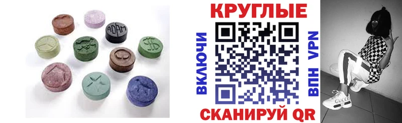 Экстази 280 MDMA Купить где Керчь