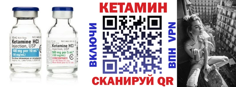 КЕТАМИН VHQ  Купить где  Керчь 