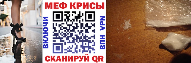 МЕФ кристаллы  Купить  Керчь 