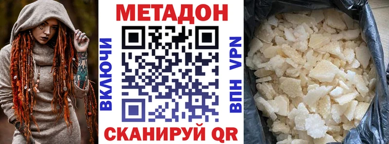 Метадон мёд  Купить  Керчь 