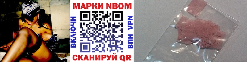 Купить закладки  Керчь  Наркотические марки 1500мкг 